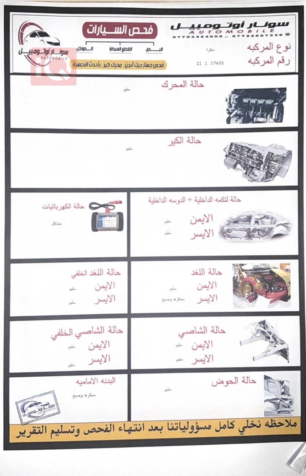 نيسان ألتيما